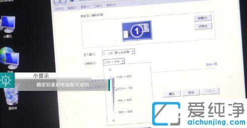 win7电脑分辨率调太高黑屏的解决办法