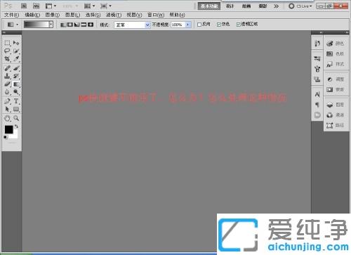 win10系统ps快捷键失灵怎么办_win10系统ps快捷键全部失效不能用的解决方法