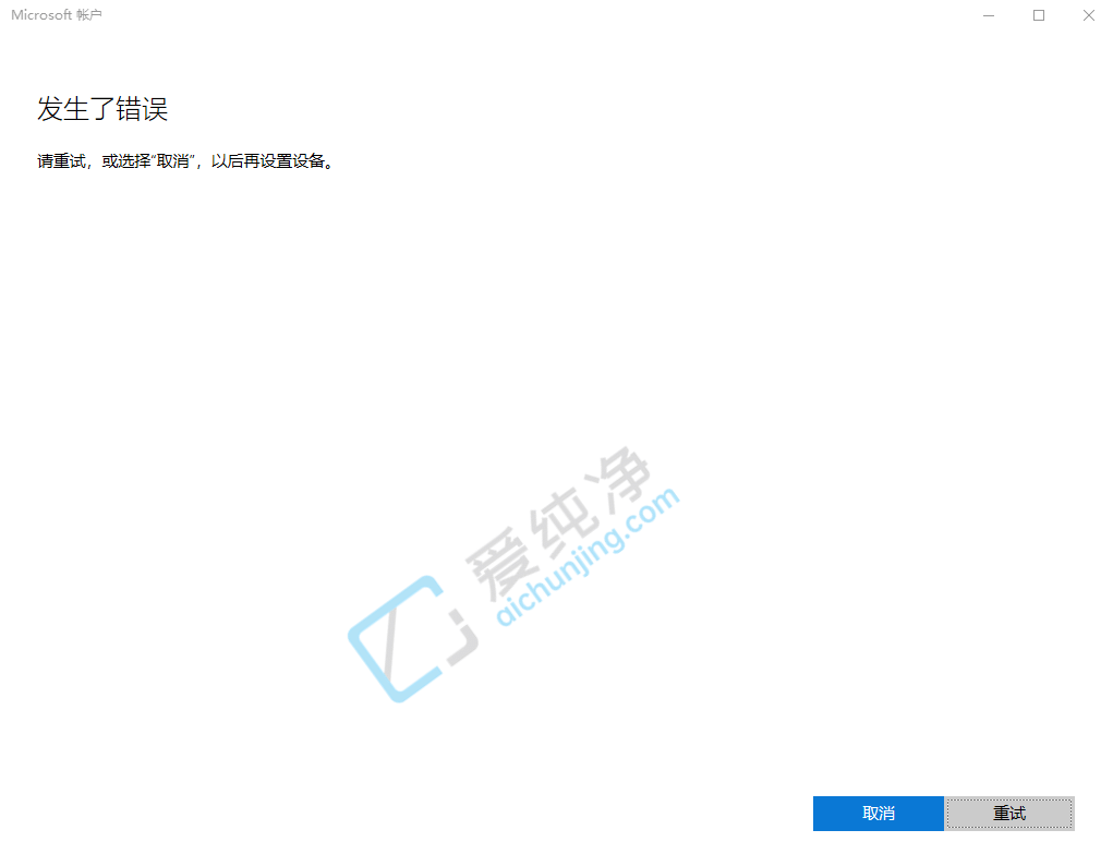 Win11微软账户登录不上怎么办？win11无法登录微软账户