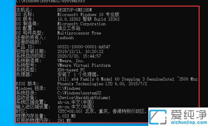 win10系统配置信息哪里看