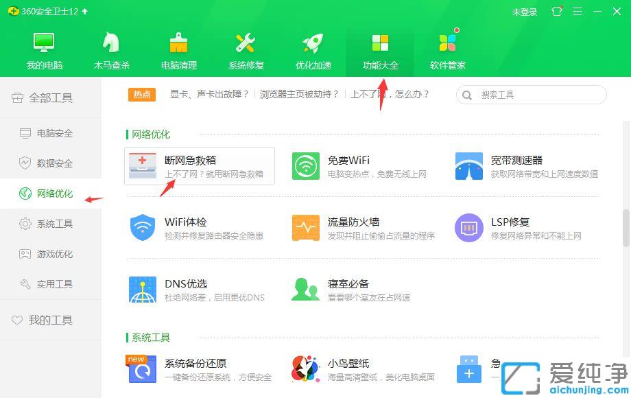win10系统网络以太网未连接怎么办_win10系统以太网连不上网的修复方法