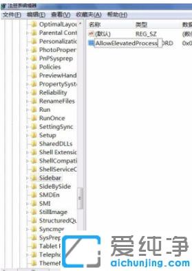 win7无法打开桌面小工具的修复办法