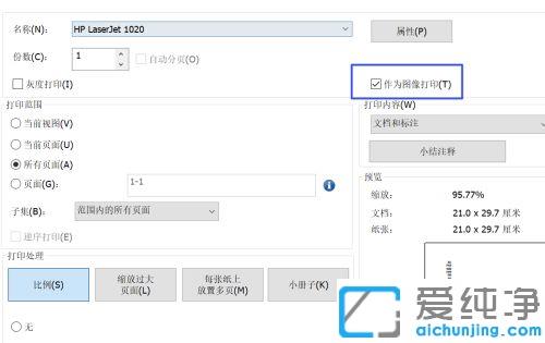 win10系统pdf文件打印出来模糊怎么办_win10系统模糊的pdf文件怎么变清晰