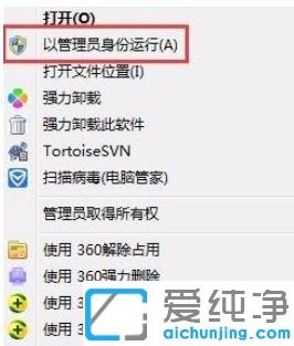 win7无法打开桌面小工具的修复办法
