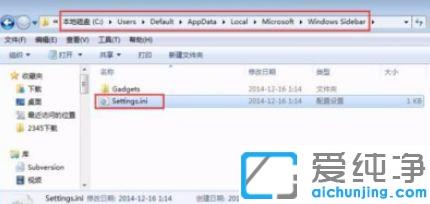 win7无法打开桌面小工具的修复办法