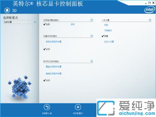 win10系统字体模糊发虚不清晰