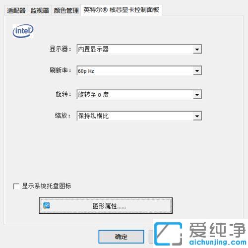 win10系统字体模糊发虚不清晰