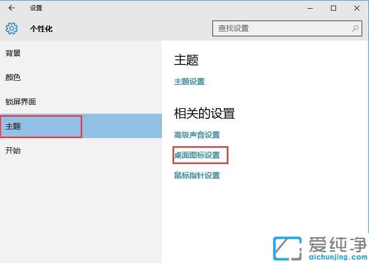 Win10桌面如何添加我的电脑图标