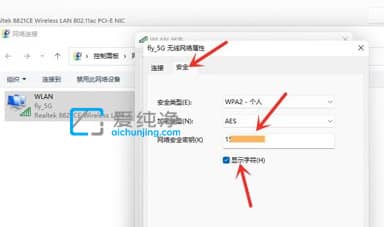 win11怎么查看wifi密码_win11如何查看已连接的WiFi密码