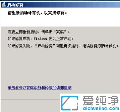 详解win7系统开机就蓝屏的修复方法