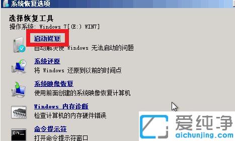 详解win7系统开机就蓝屏的修复方法