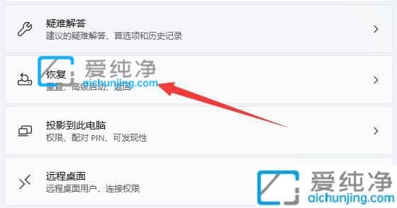 win11系统怎么恢复出厂设置_如何将win11恢复出厂设置方法