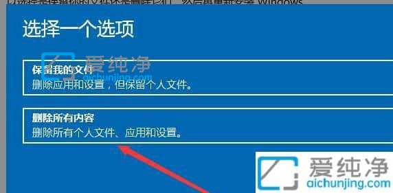 win11系统怎么恢复出厂设置_如何将win11恢复出厂设置方法