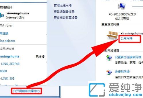win7系统共享文件夹如何用手机看电脑里面的电影