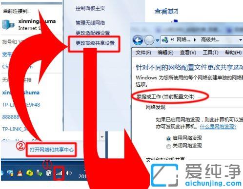win7系统共享文件夹如何用手机看电脑里面的电影