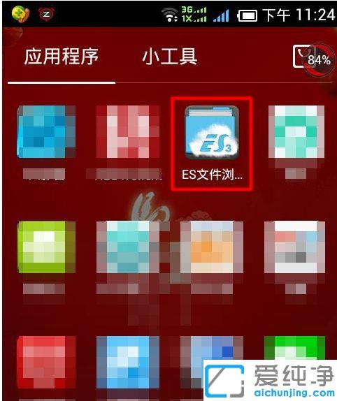 win7系统共享文件夹如何用手机看电脑里面的电影