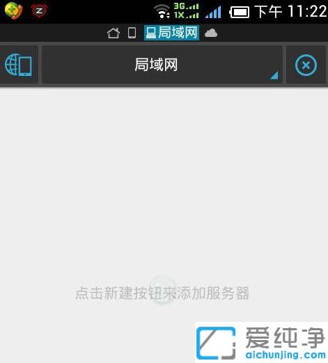 win7系统共享文件夹如何用手机看电脑里面的电影