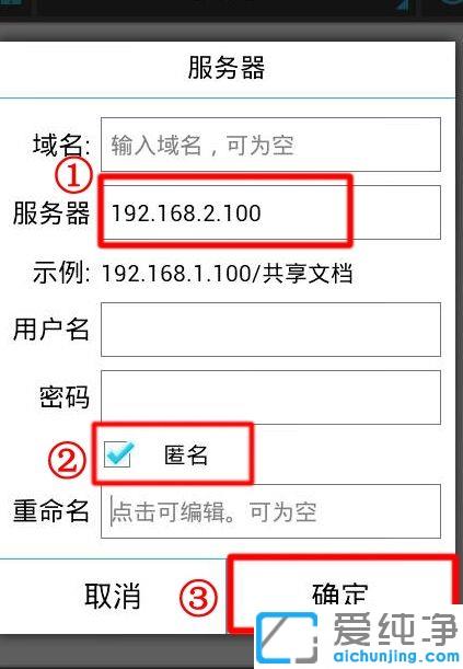 win7系统共享文件夹如何用手机看电脑里面的电影