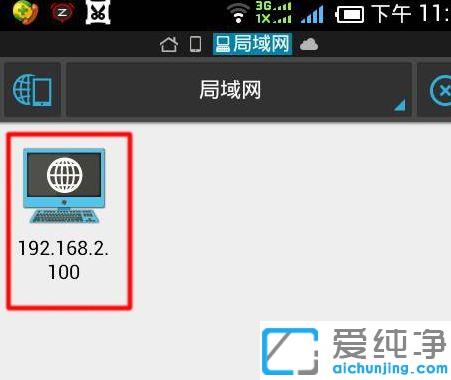 win7系统共享文件夹如何用手机看电脑里面的电影