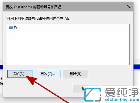 win10系统找不到新硬盘