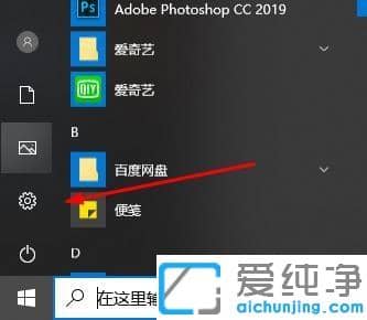 win10系统自带邮箱如何设置中文_win10系统自带邮箱设置成中文的方法