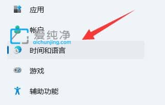 win11电脑时间不准怎么调整_win11电脑时间老是不对怎么办