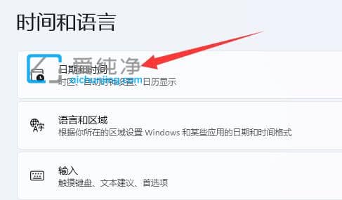 win11电脑时间不准怎么调整_win11电脑时间老是不对怎么办