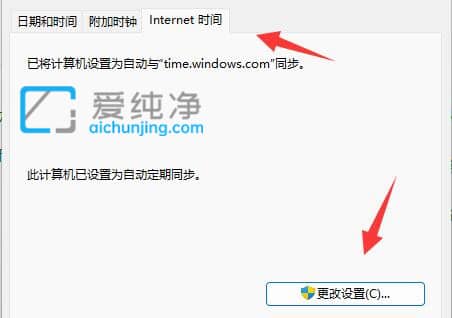 win11电脑时间不准怎么调整_win11电脑时间老是不对怎么办