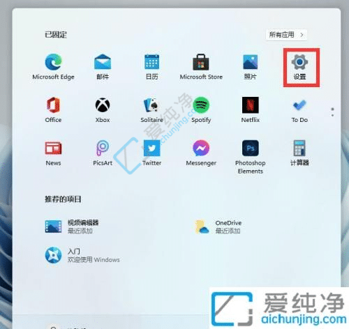 win11系统怎么设置中文-win11怎么把系统改成中文版