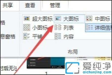 win10系统文件夹图标大小不一样