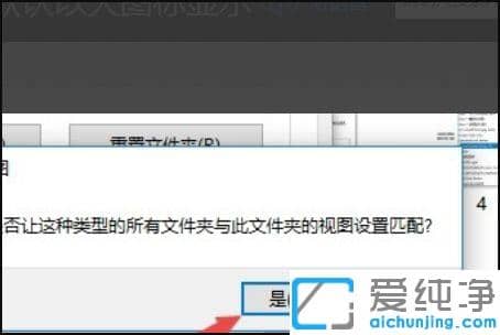 win10系统文件夹图标大小不一样