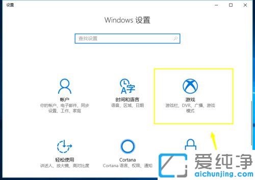 win10系统按下win+G键没有反应怎么办