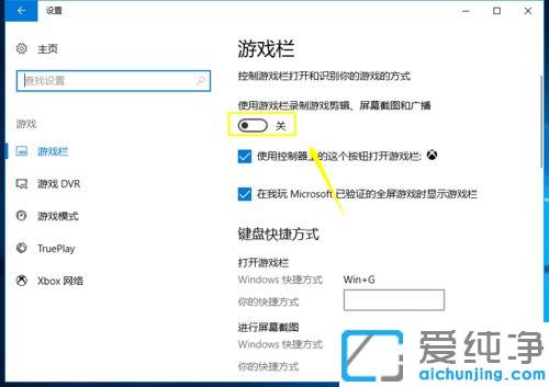 win10系统按下win+G键没有反应怎么办