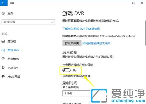 win10系统按下win+G键没有反应怎么办