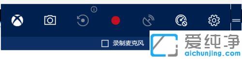 win10系统按下win+G键没有反应怎么办
