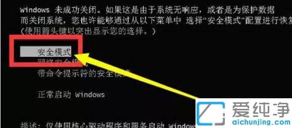Win10系统正在配置更新卡住不动怎么办