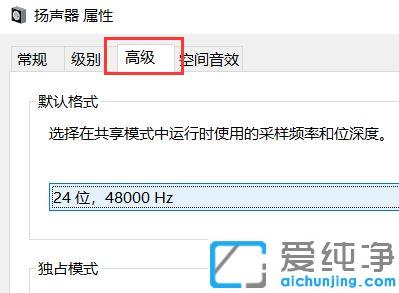 Win10检测不到麦克风怎么办