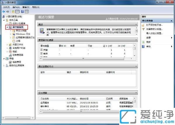 win7清理系统日志文件的方法