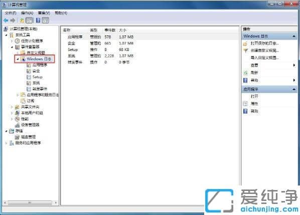 win7清理系统日志文件的方法