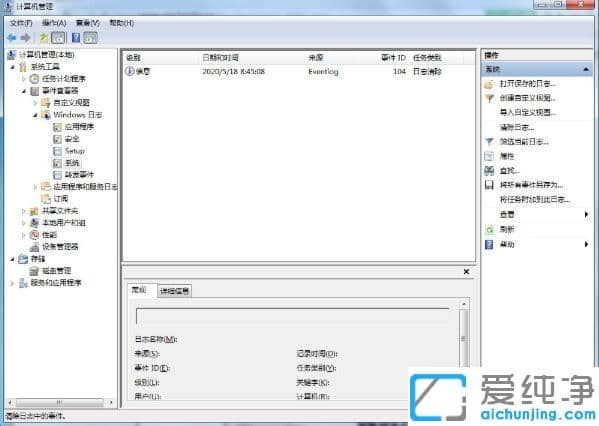 win7清理系统日志文件的方法