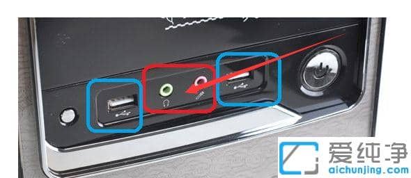 耳机插电脑上哪个孔_详细指导耳机怎么插电脑