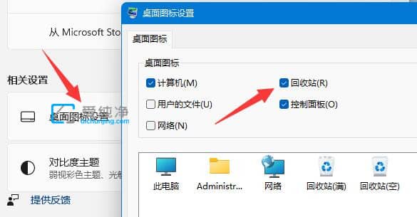 win11设置删除文件时显示删除确认对话框_如何在删除文件时出现确认框