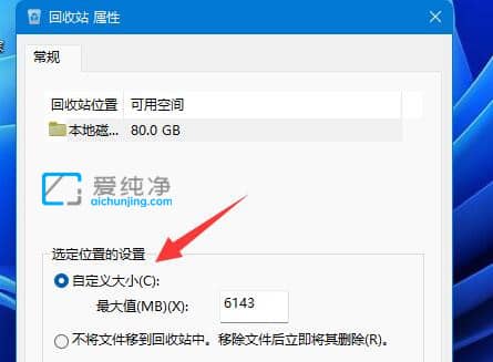 win11设置删除文件时显示删除确认对话框_如何在删除文件时出现确认框