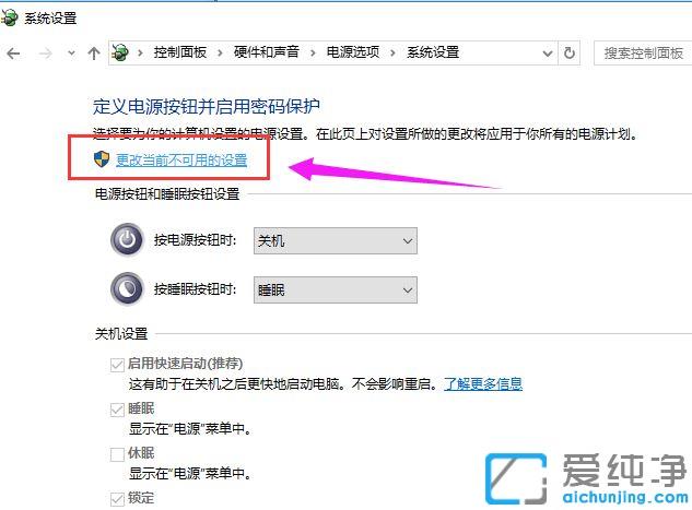 win10快速启动怎么关