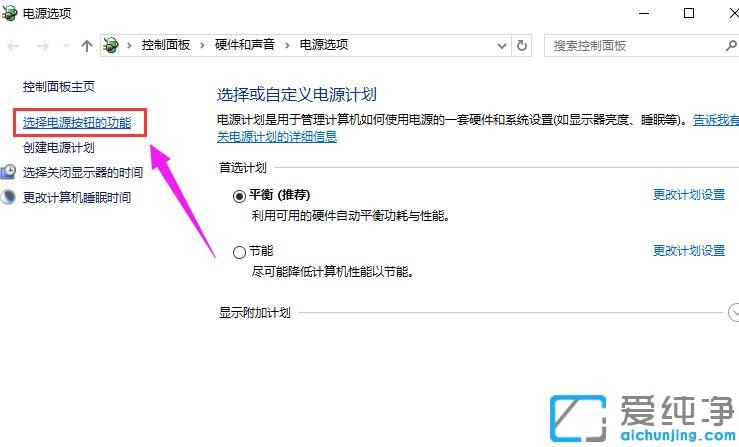 win10快速启动怎么关
