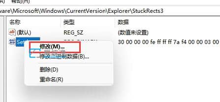 win11任务栏怎么放到顶部_如何将Win11的任务栏放到顶部