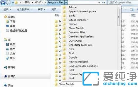 windows7资源管理器的使用技巧