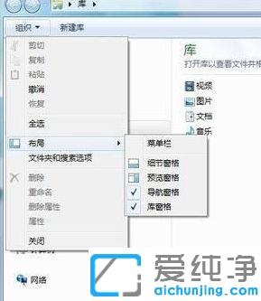 windows7资源管理器的使用技巧