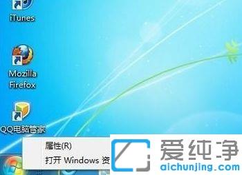 windows7资源管理器的使用技巧