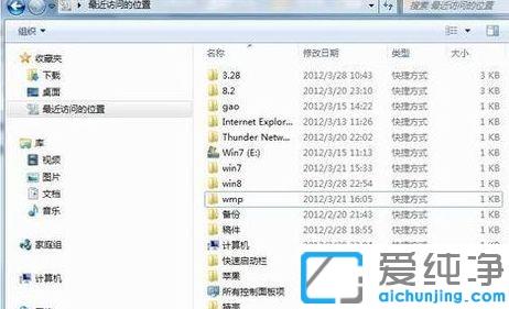 windows7资源管理器的使用技巧
